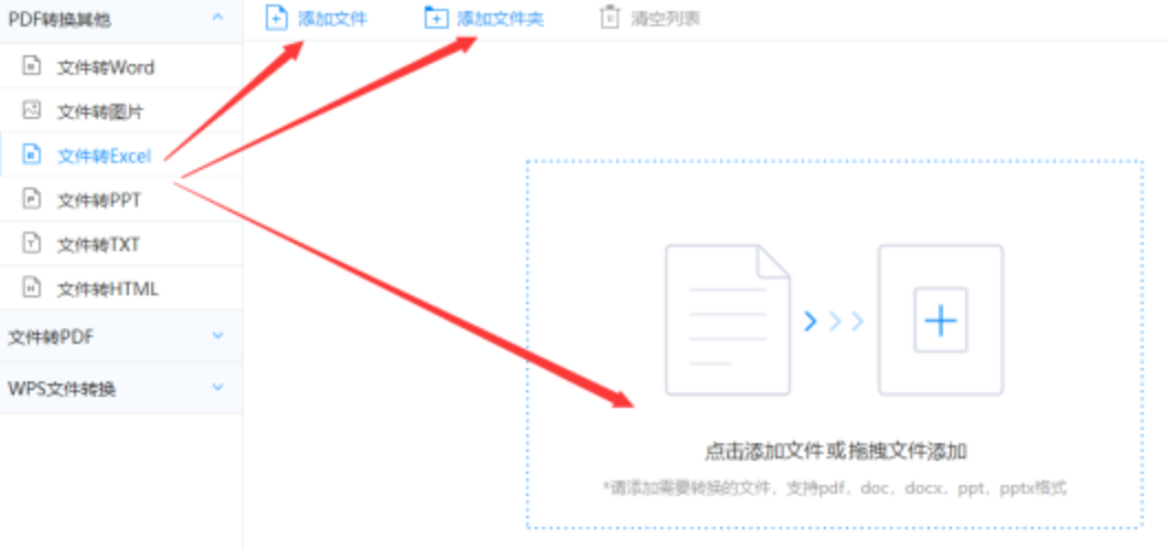 bob体育改名了吗?登录入口使用讲解 - 选择文件格式